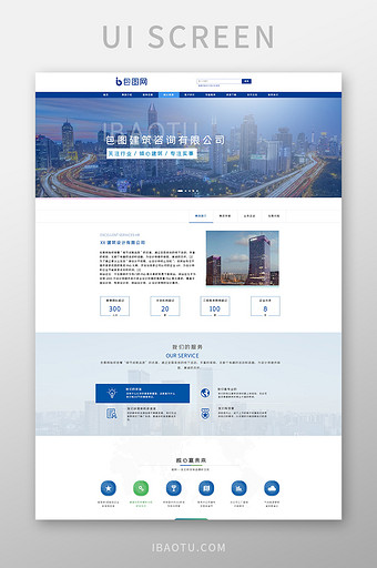 蓝色简约大气建筑工程企业官网网页界面图片