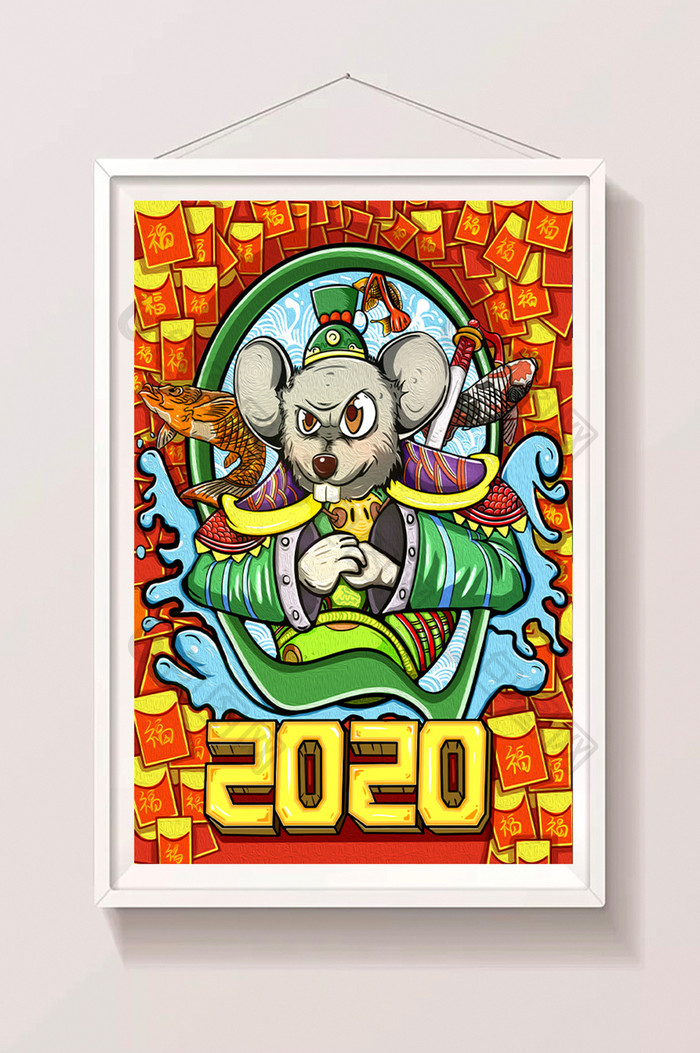 2020鼠年拜年锦鱼中国风春节插画新年春节