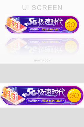 5G通信移动互联网胶囊banner