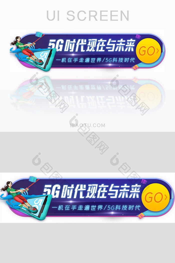 卡通5g时代通信胶囊banner