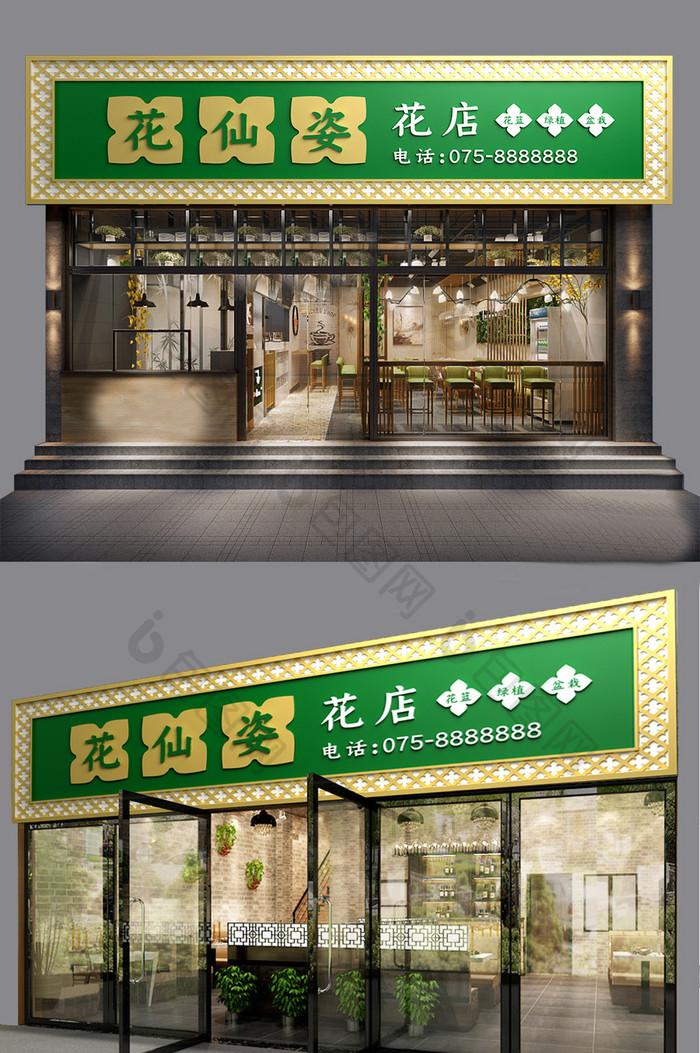 时尚新颖青春靓丽鲜花店门头招牌