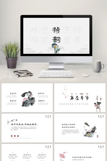 荷塘月色ppt模板下载-包图网
