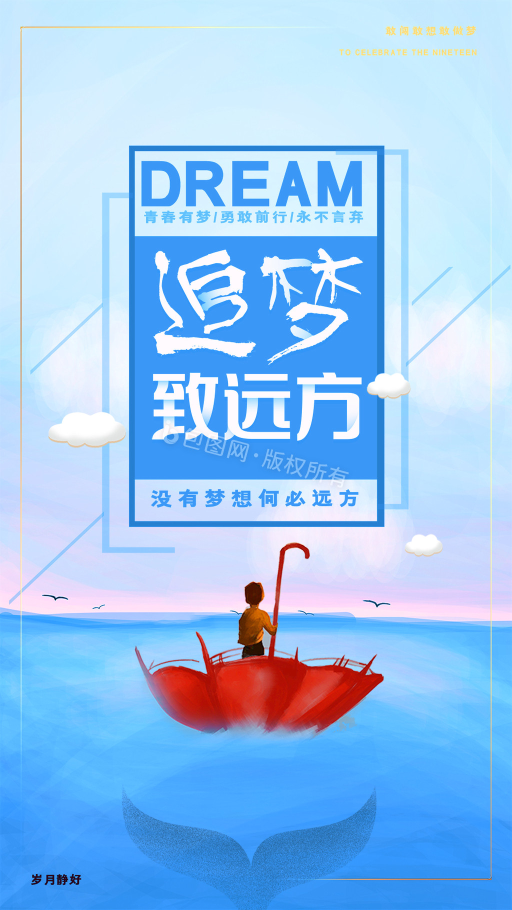 中国梦空管梦我的梦主题海报设计|平面|海报|Rosechen - 原创作品 - 站酷 (ZCOOL)