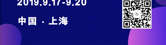 渐变商务科技互联网峰会论坛GIF邀请函