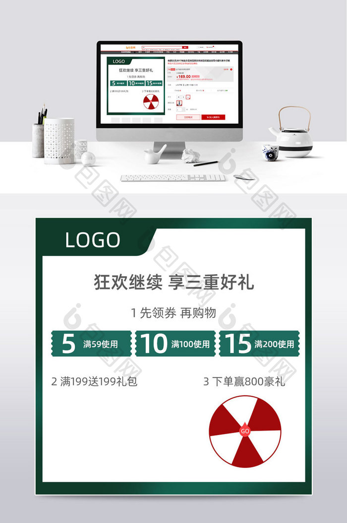 双十一返场绿色高端化妆美容买赠主图模板