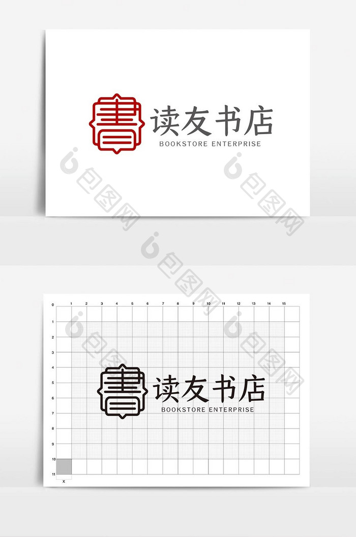 大气中式书字书店企业logoVI模板