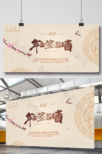 中国年会签名墙展板图片