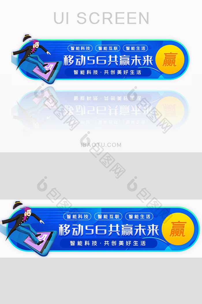 5G通信共赢未来胶囊banner