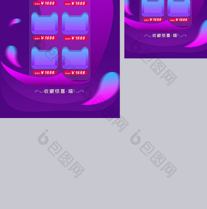 紫色酷炫双11狂欢节天猫淘宝促销首页海报