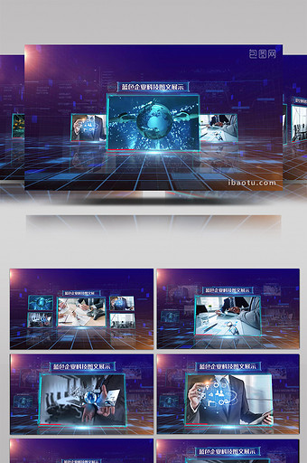 震撼大气蓝色科技企业图文展示AE模板图片