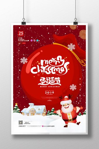 2019圣诞节快乐海报设计图片