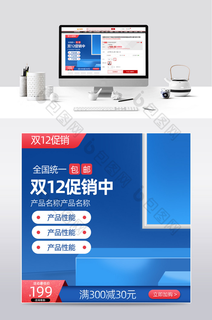 蓝色背景双十二家电数码促销主图直通车图