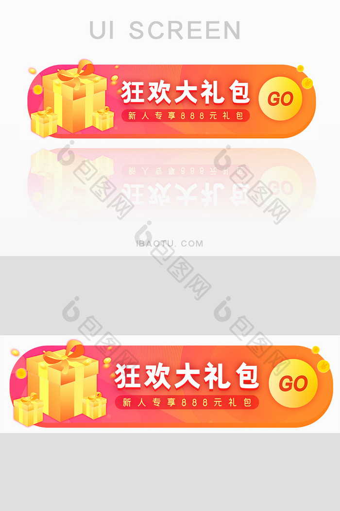 黄橙红包双11大礼包促销banner