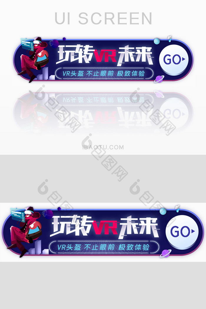 VR头盔极致体验胶囊banner