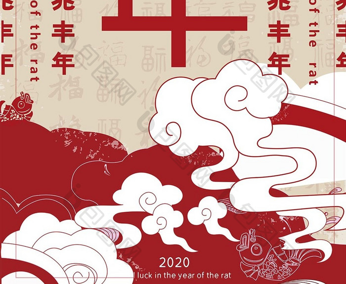 2020鼠年创意海报