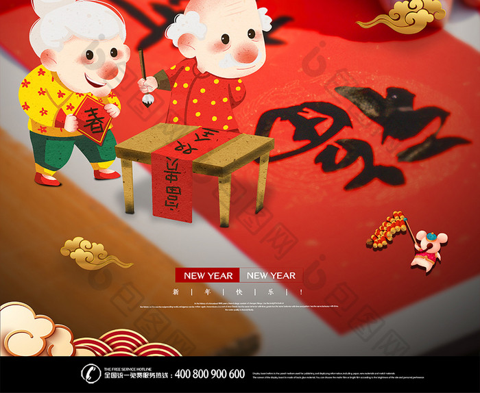 红色喜庆大气金鼠送福新年春节海报
