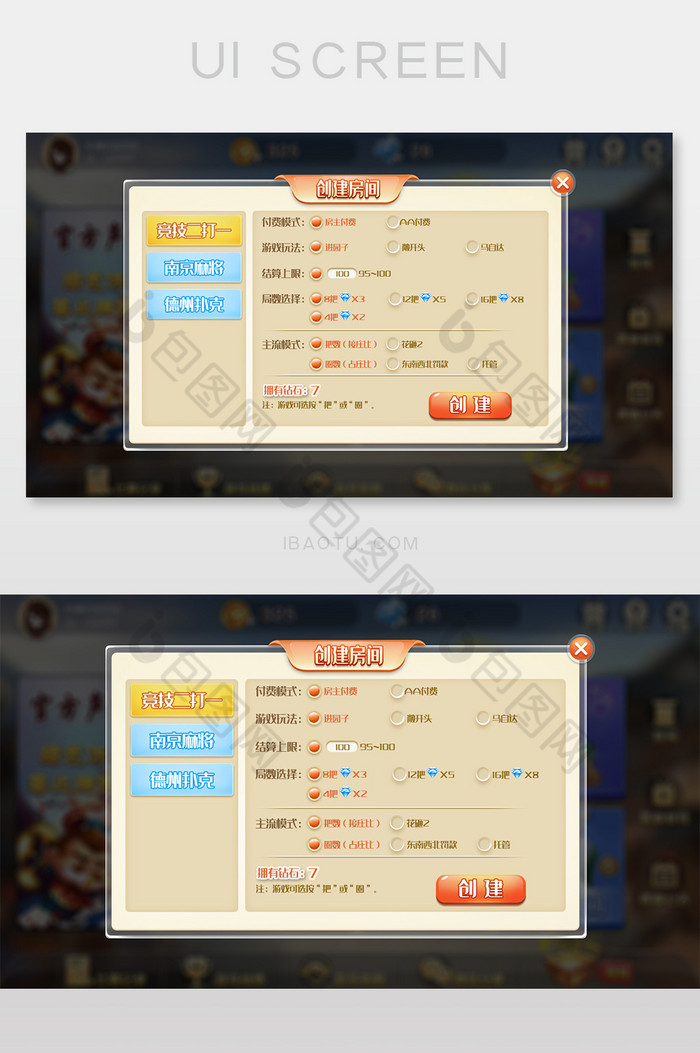 透明简约移动界面创建房间游戏界面UI-包图网