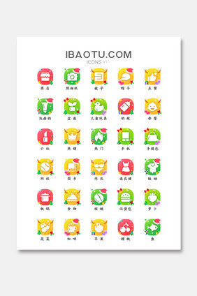 卡通渐变圣诞节特色电商小程序图标icon