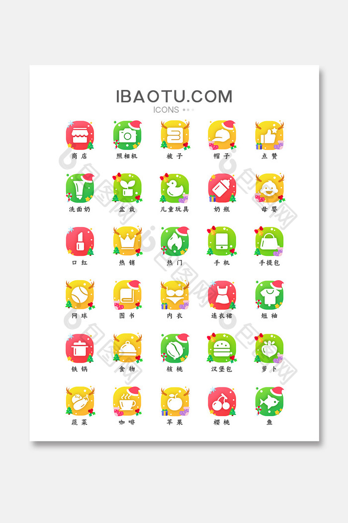 卡通渐变圣诞节特色电商小程序图标icon