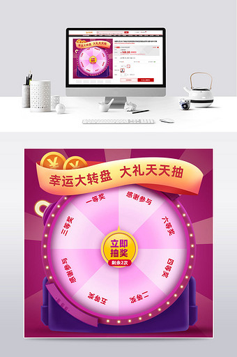 双十二紫红金色丝带抽奖转盘电商主图模板图片