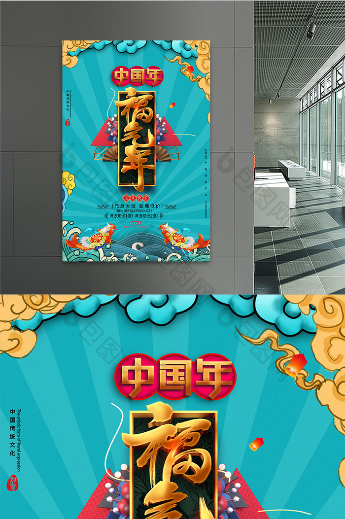 国潮风2020鼠年新年快乐春节海报