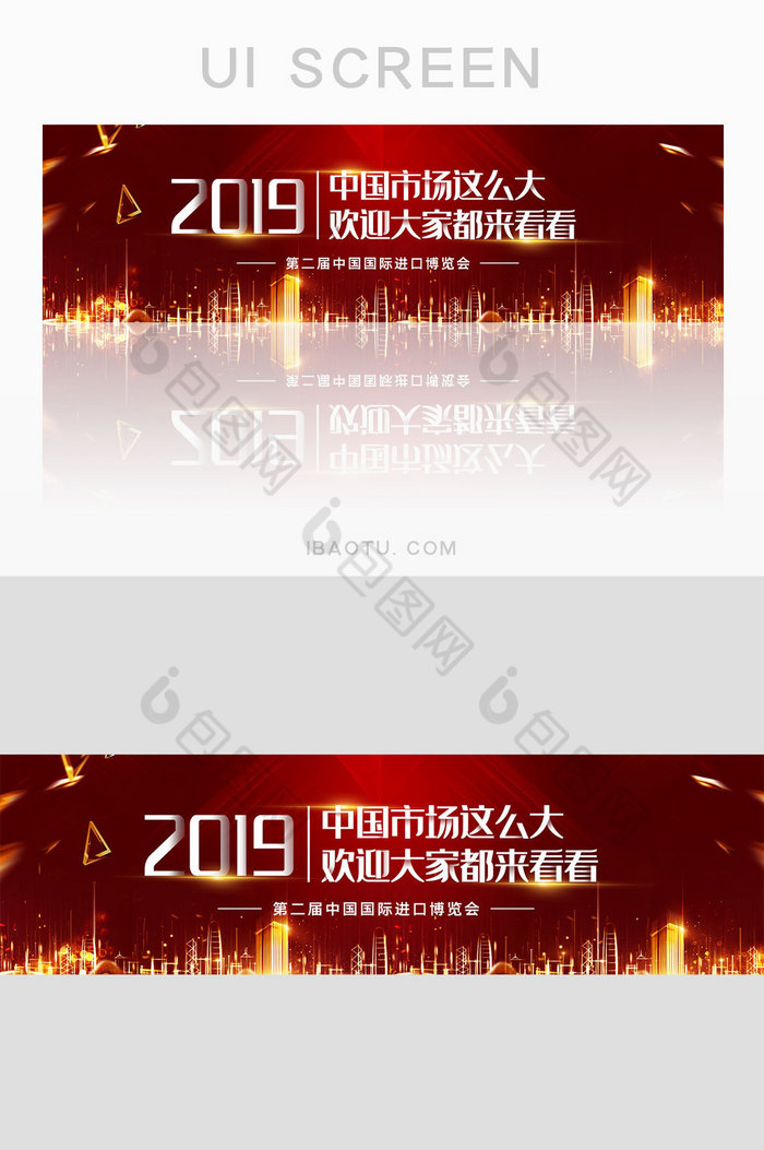 红色2019中国国际进口博览banner图片图片