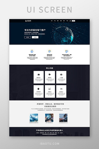 黑色智能科技官网UI网页界面图片