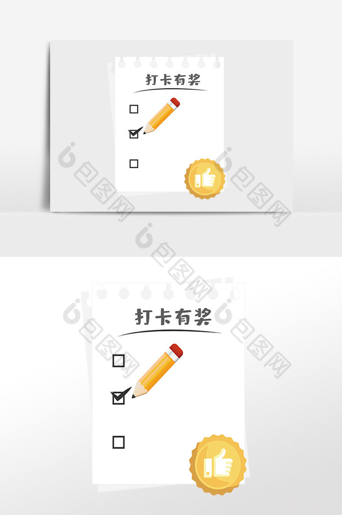 签到笔打卡有奖签到牌图片图片
