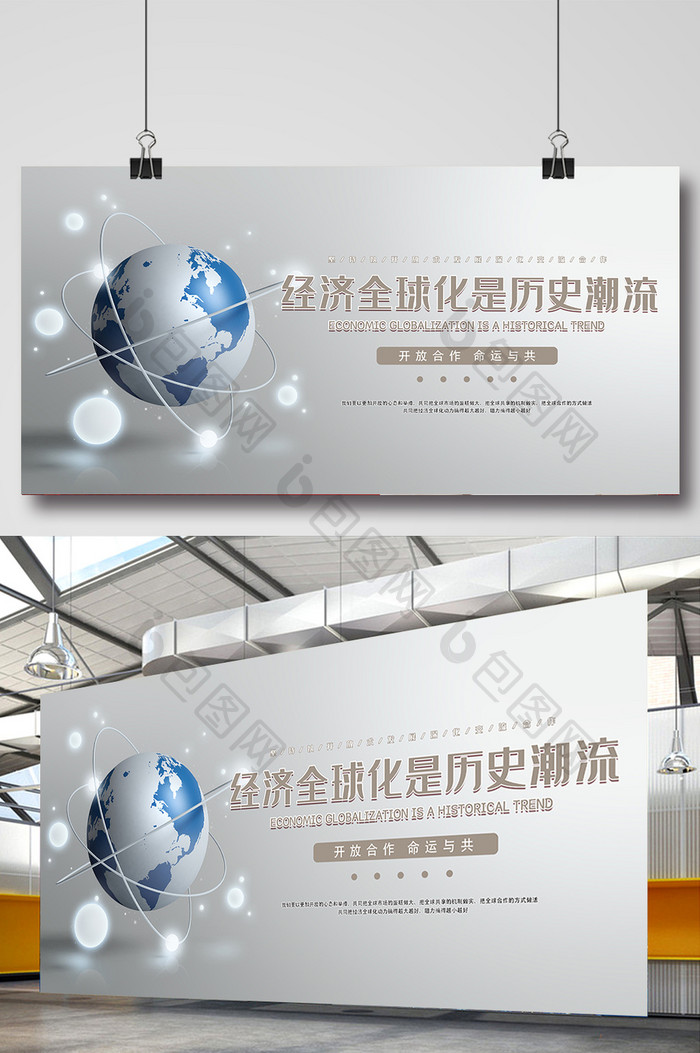 白色商务科技国际进口博览会宣传展板