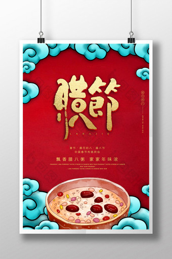 红色中国风腊八节美食海报图片