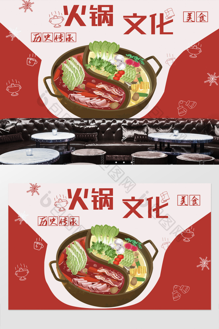 手绘卡通创意火锅店工装定制背景墙效果图-【包图网】