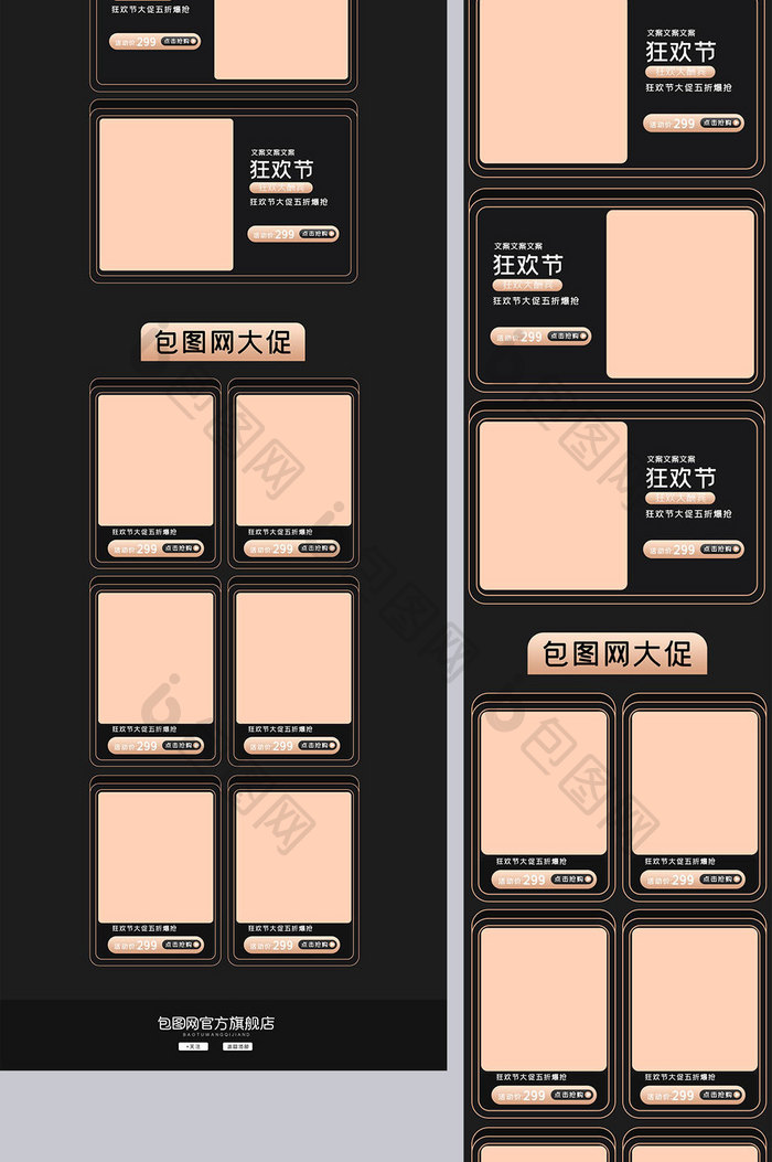 黑金c4d黑色星期五电商首页模板