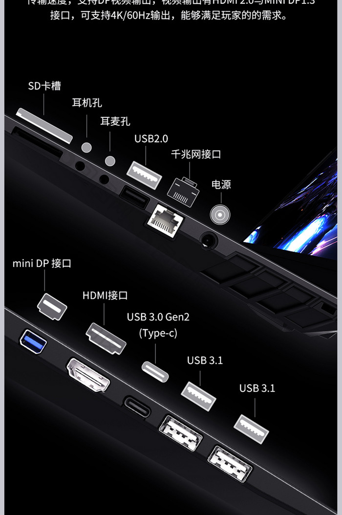 炫酷黑色商务办公游戏笔记本电脑详情页