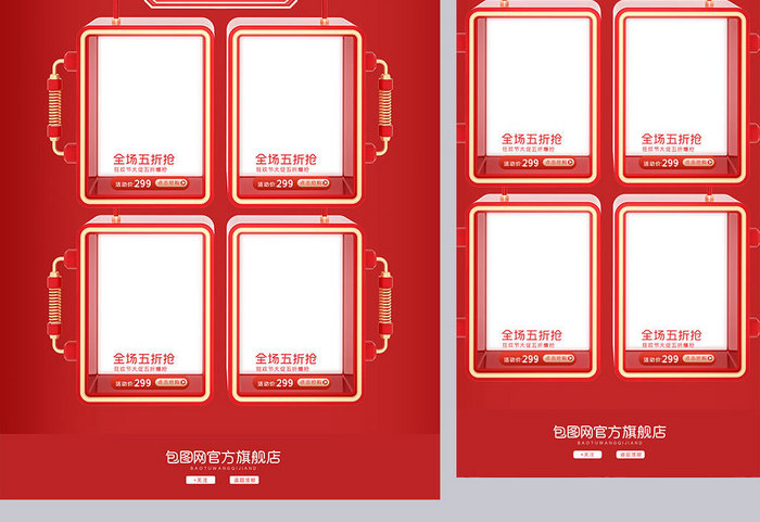 红色c4d双12年终盛典电商首页模板