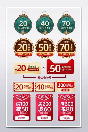双十二高端中国风红色金色霓虹灯优惠券模板图片