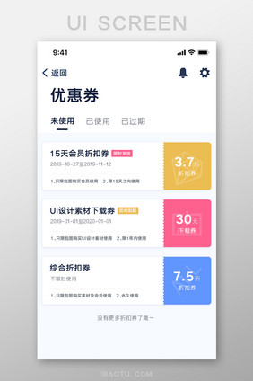 简约优雅优惠券折扣UI移动界面