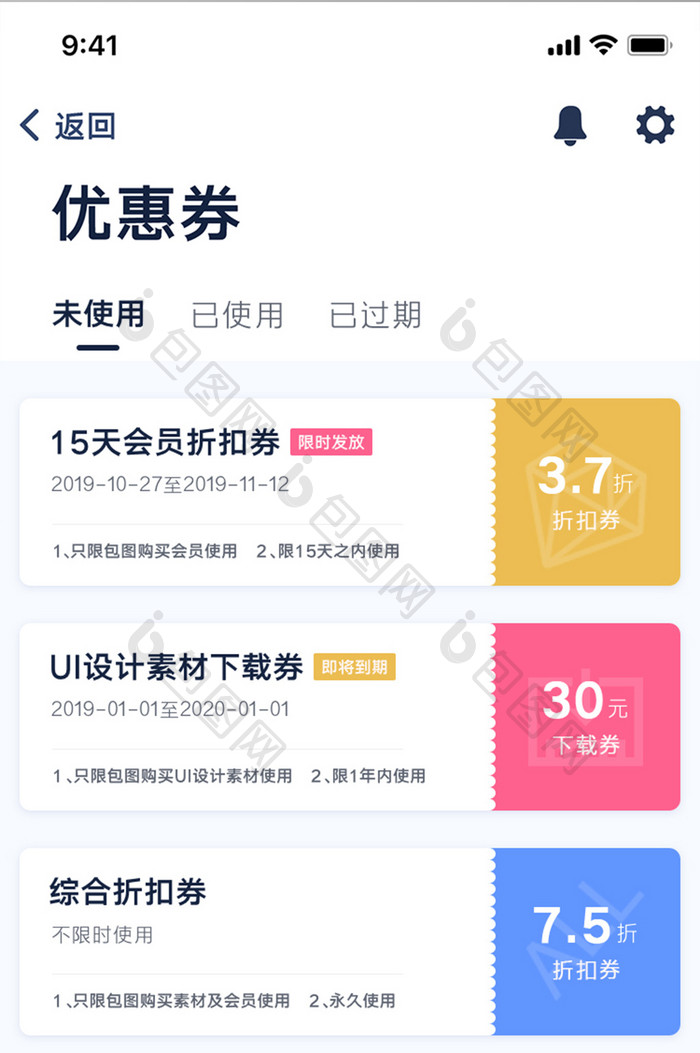 简约优雅优惠券折扣UI移动界面