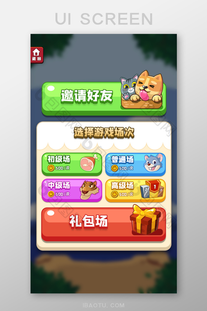 浅色扁平可爱小游戏游戏房间选择UI界面-包图网