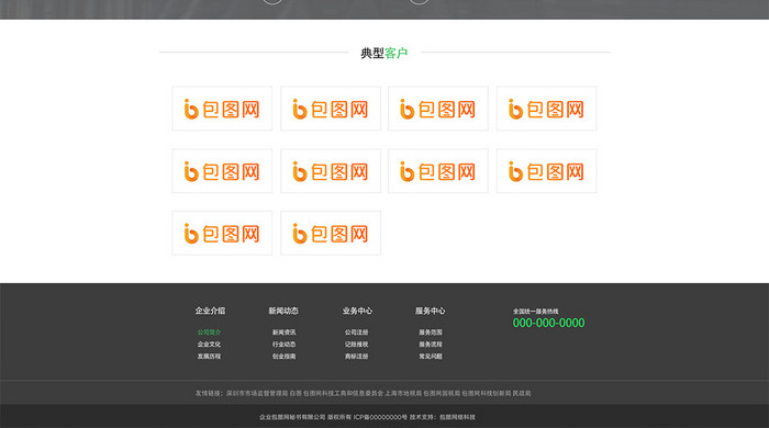 蓝色运营商官网UI网页界面