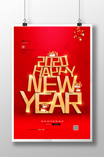 红色喜庆2020鼠年除夕春节大字新年海报图片