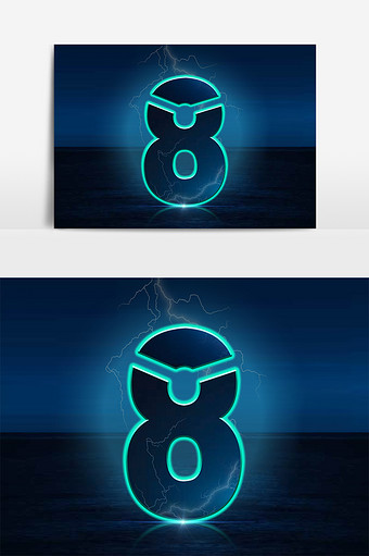 大气立体蓝色闪电发光数字8