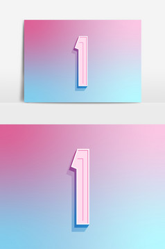 立体素材数字立体透明光感