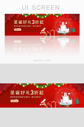 金红色喜庆圣诞节折扣活动banner