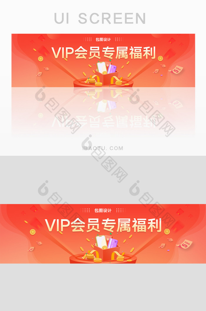 红色vip会员专属福利banner图片图片