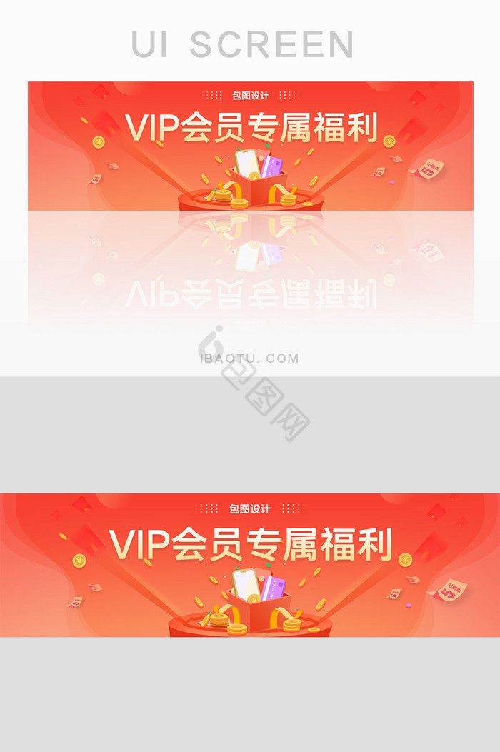 红色vip会员专属福利banner图片