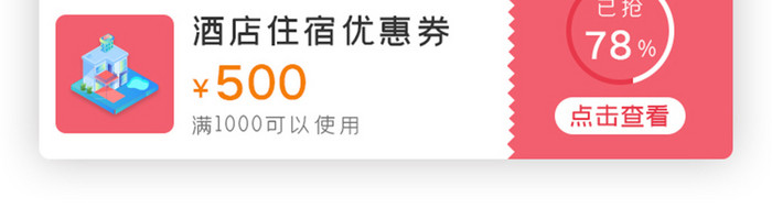渐变色彩ui手机端优惠券界面设计app