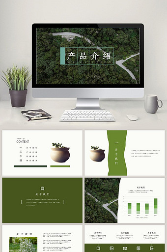 绿色自然小清新简约产品介绍PPT模板图片