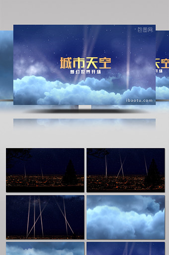 夜空射灯云层开场片头LOGO动画AE模板图片