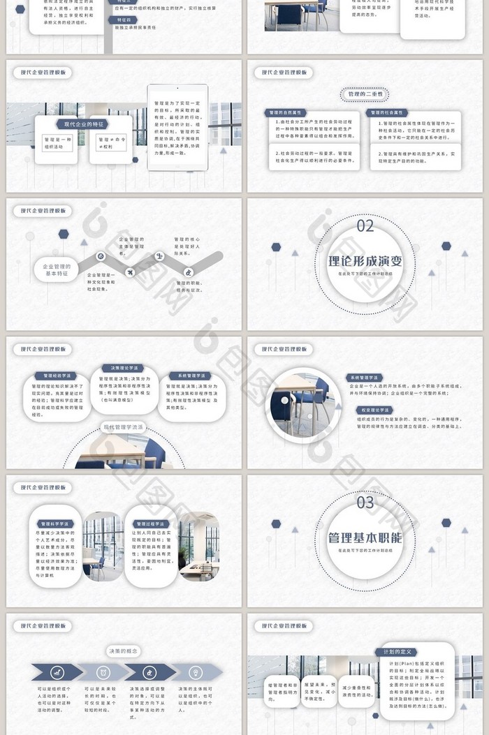 简约立体蓝色商务风格企业管理PPT模板