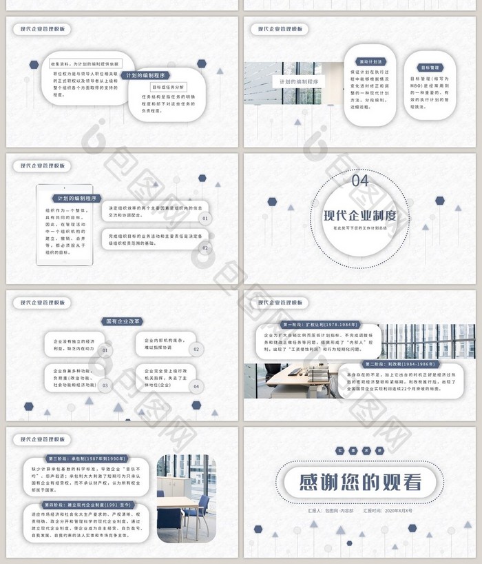 简约立体蓝色商务风格企业管理PPT模板